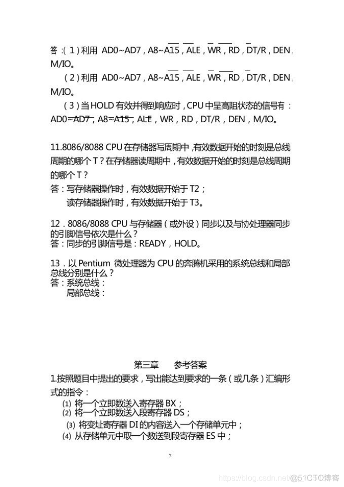 微原陈红版课后习题1-3章_aa_07