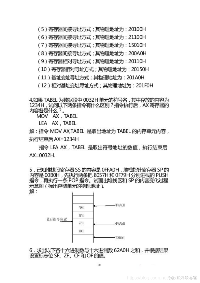 微原陈红版课后习题1-3章_aa_10