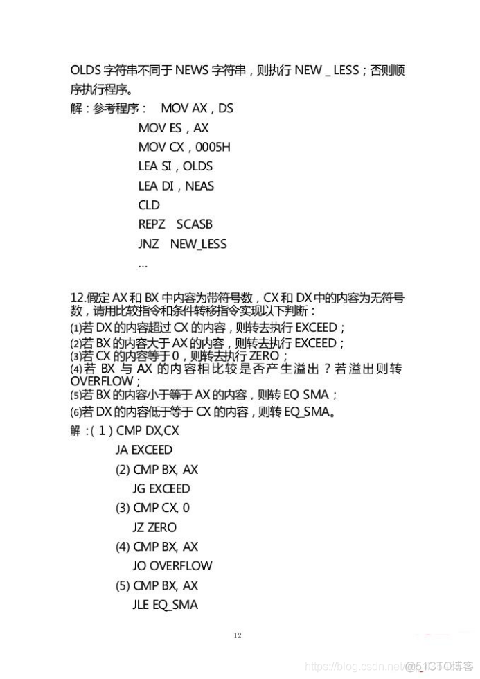 微原陈红版课后习题1-3章_aa_12