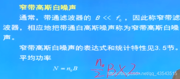 通信原理3.3随机过程习题_其它