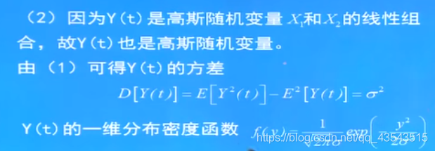 通信原理3.3随机过程习题_其它_06