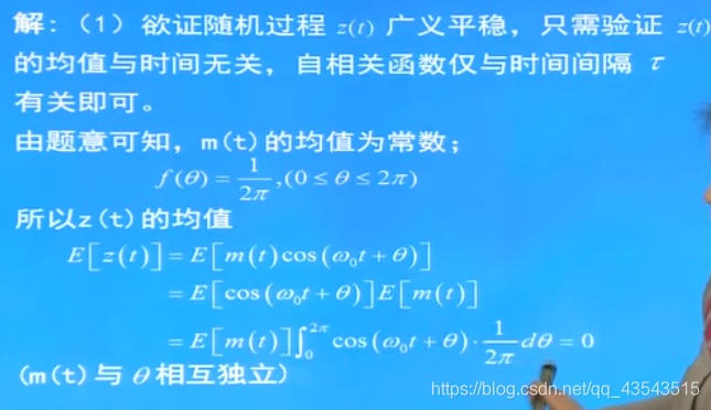 通信原理3.3随机过程习题_其它_09