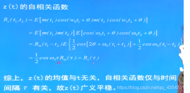 通信原理3.3随机过程习题_其它_10