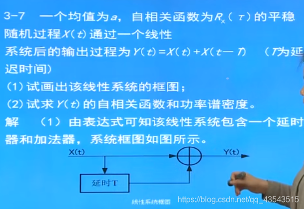 通信原理3.3随机过程习题_其它_13