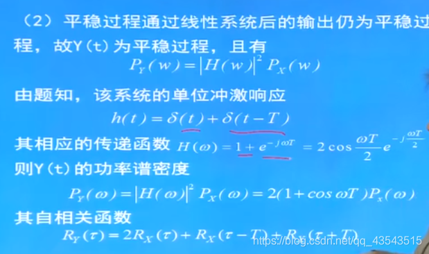 通信原理3.3随机过程习题_其它_14