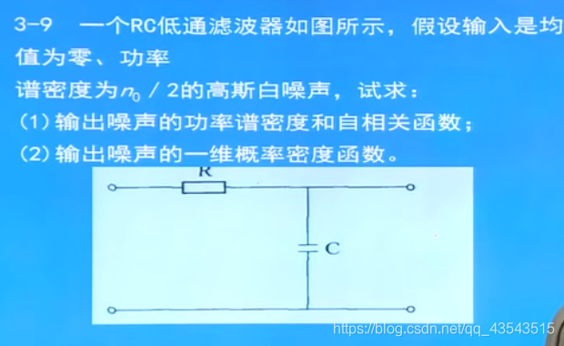 通信原理3.3随机过程习题_其它_15