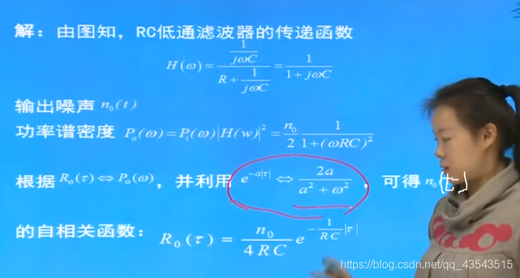 通信原理3.3随机过程习题_其它_16