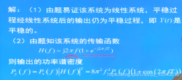 通信原理3.3随机过程习题_其它_19