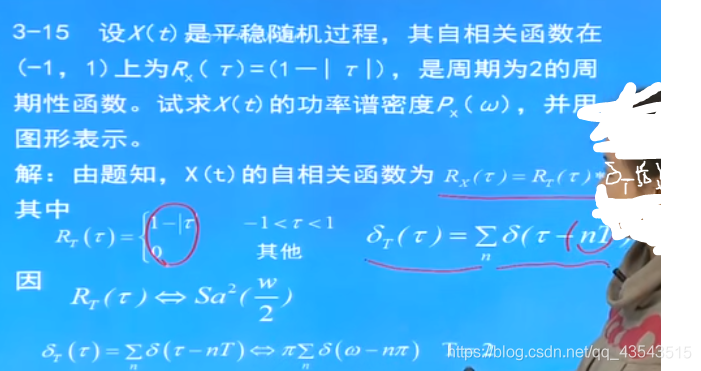 通信原理3.3随机过程习题_其它_20