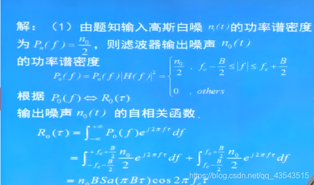 通信原理3.3随机过程习题_其它_21