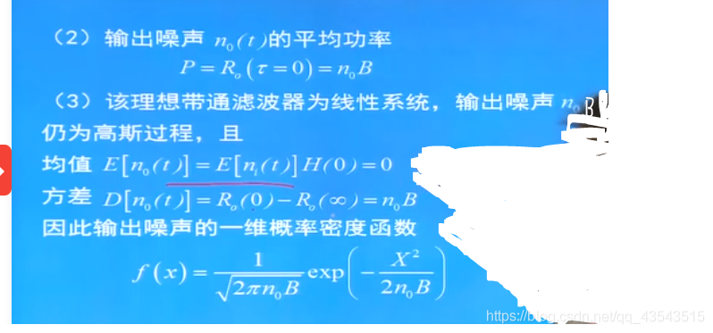 通信原理3.3随机过程习题_其它_23