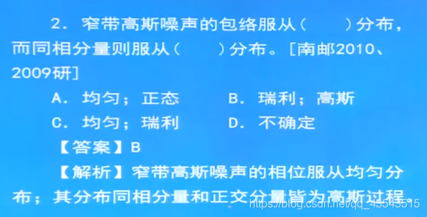 通信原理3.3随机过程习题_其它_26