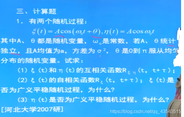 通信原理3.3随机过程习题_其它_27