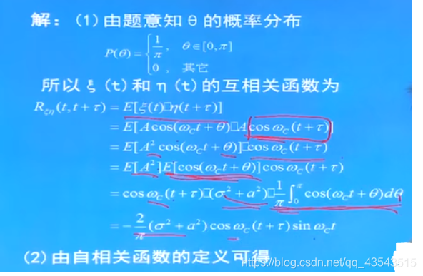 通信原理3.3随机过程习题_其它_28