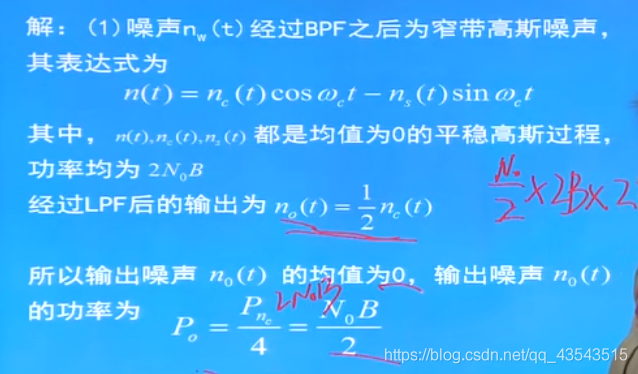 通信原理3.3随机过程习题_其它_35