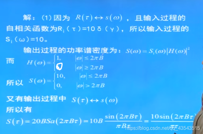 通信原理3.3随机过程习题_其它_38