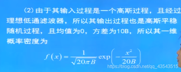 通信原理3.3随机过程习题_其它_39