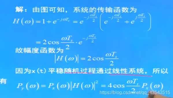 通信原理3.3随机过程习题_其它_43