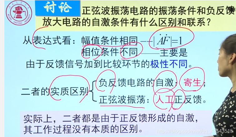 模电9、信号处理与信号产生电路_编程_12