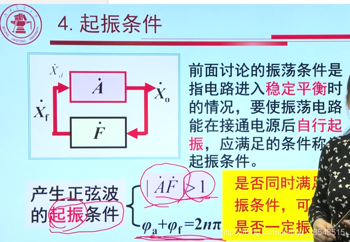 模电9、信号处理与信号产生电路_编程_13