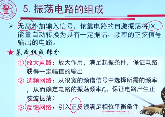 模电9、信号处理与信号产生电路_编程_14