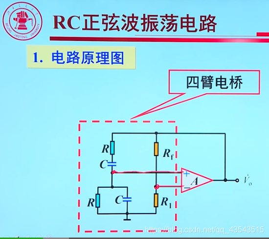 模电9、信号处理与信号产生电路_编程_16