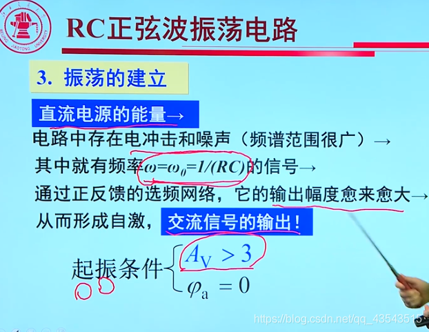 模电9、信号处理与信号产生电路_编程_22