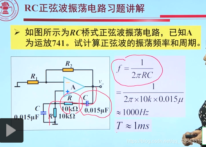 模电9、信号处理与信号产生电路_编程_26