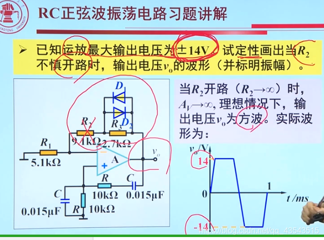 模电9、信号处理与信号产生电路_编程_30