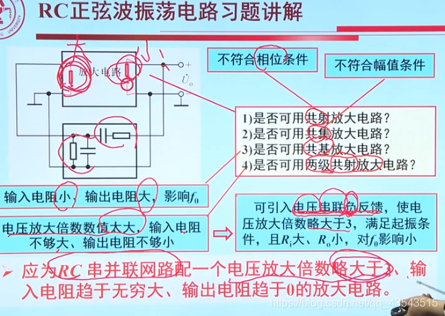 模电9、信号处理与信号产生电路_编程_35