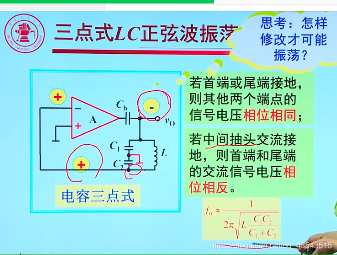 模电9、信号处理与信号产生电路_编程_49