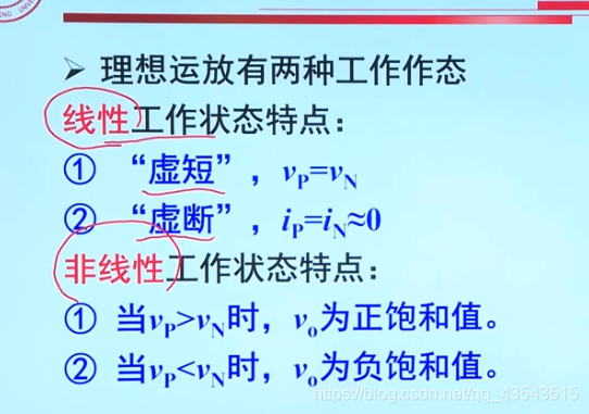 模电9、信号处理与信号产生电路_编程_50