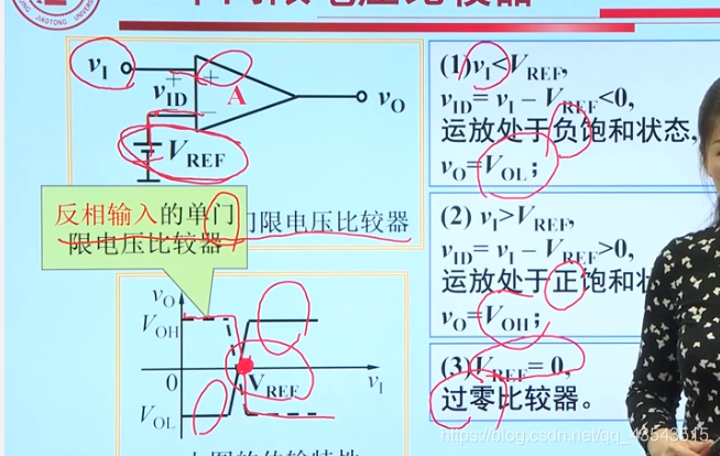 模电9、信号处理与信号产生电路_编程_55