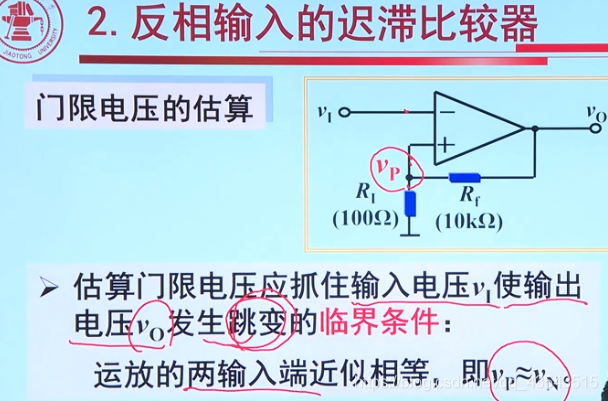 模电9、信号处理与信号产生电路_编程_59