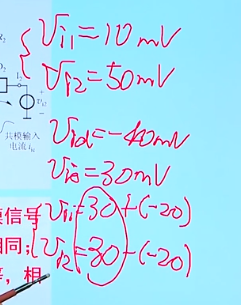 模电四、模拟集成电路_p_12