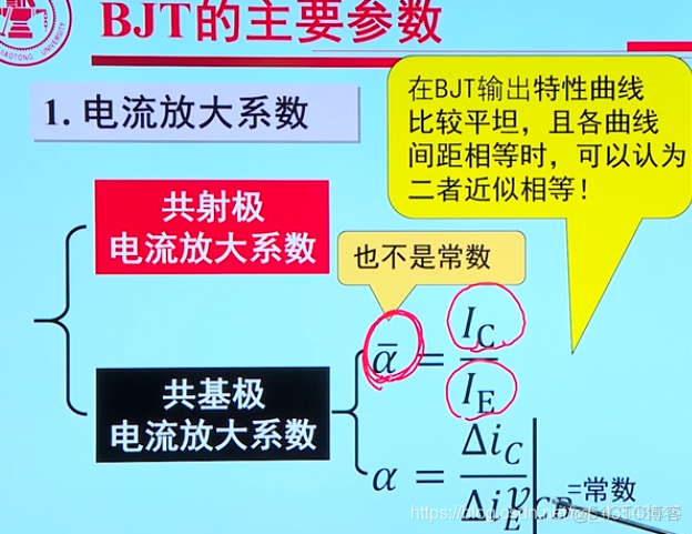 模电3、三极管_旁路电容_21