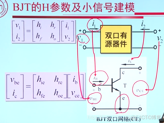 模电3、三极管_插入图片_57