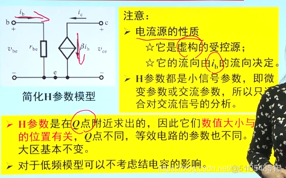 模电3、三极管_旁路电容_60