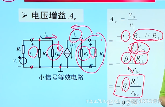 模电3、三极管_插入图片_65