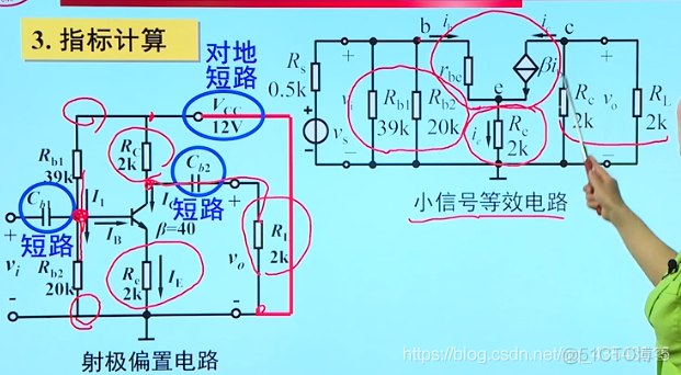 模电3、三极管_插入图片_77