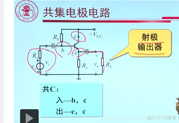 模电3、三极管_插入图片_81