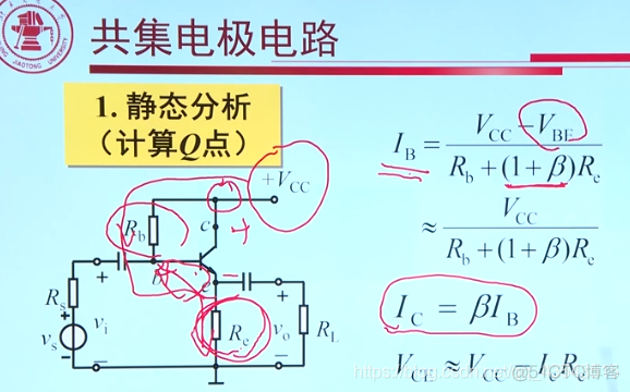 模电3、三极管_插入图片_83