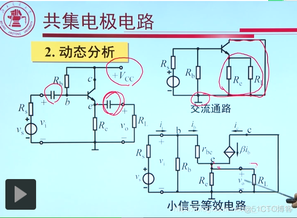 模电3、三极管_插入图片_84