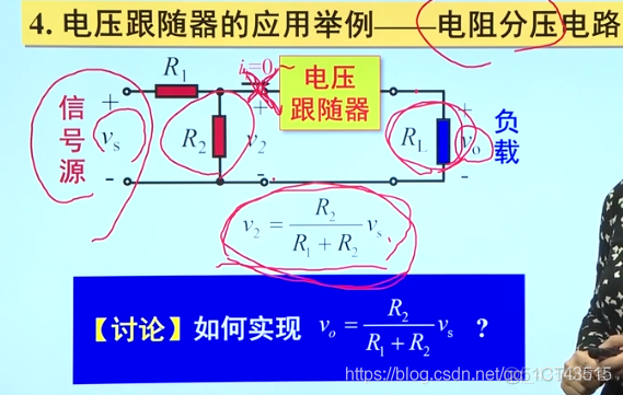 模电3、三极管_插入图片_90