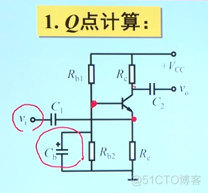 模电3、三极管_旁路电容_91