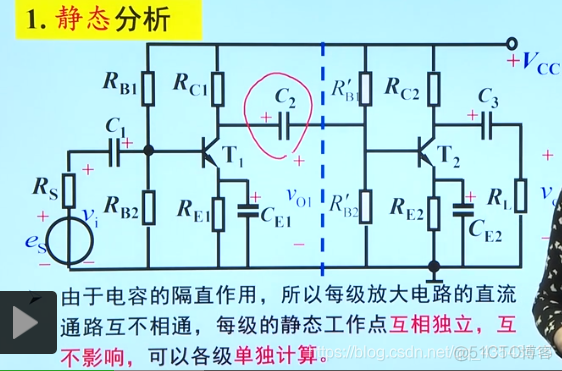 模电3、三极管_插入图片_109