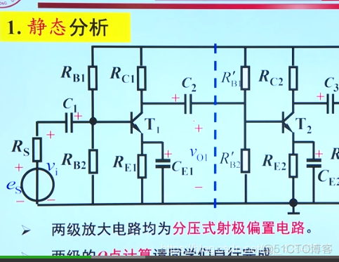 模电3、三极管_插入图片_110