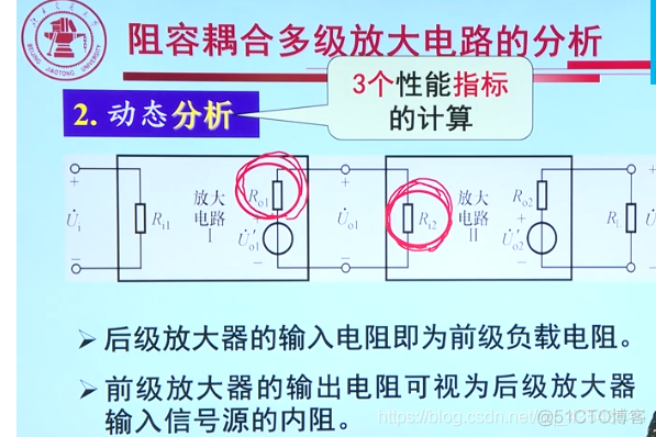 模电3、三极管_旁路电容_113