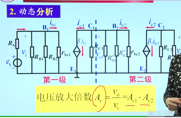 模电3、三极管_插入图片_115