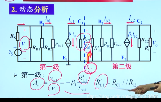 模电3、三极管_插入图片_116